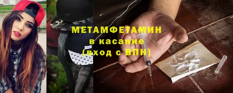 МЕТАМФЕТАМИН Methamphetamine  наркота  Краснообск 